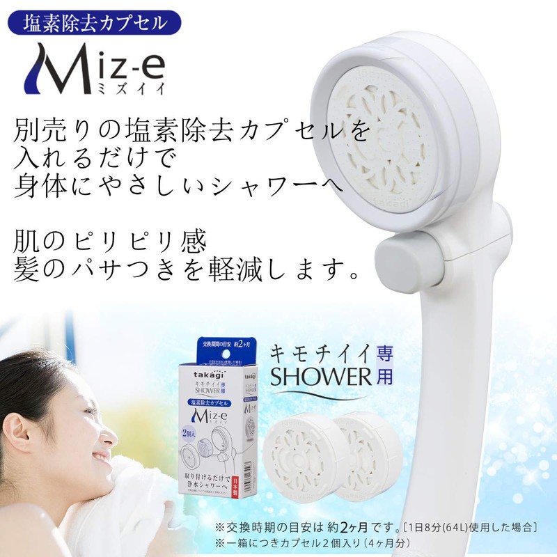 Takagi Shower Head for Pleasant, Comfortable Showers, white, JSA021