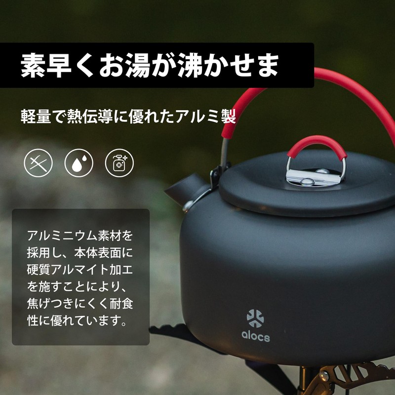 ALOCS 0.8L Camping Kettle, Ultra-lightweight Camp Kettle, Hard Anodized, Direct