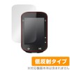 Miyabix iGPSPORT BSC200 Anti-Reflective Protective Film Fingerprint Bubble Proof Made