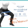 Elecom HCF-TB2WSBUL Soft Training Band, 2-Way Training Book Included, Light
