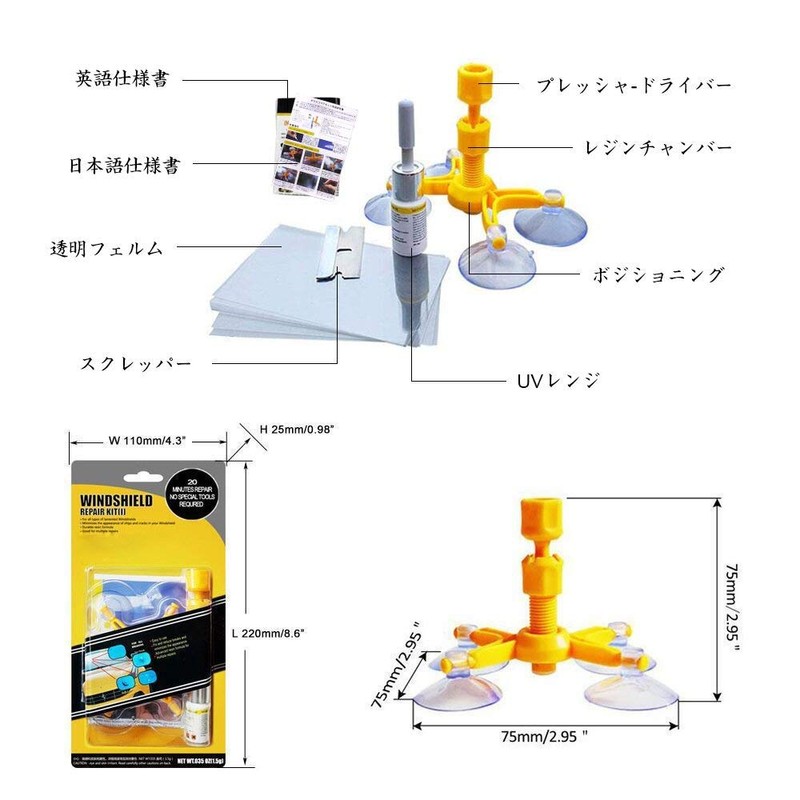 Manelord Crack Repair Windshield Repair Kit with Japanese Instruction Manual