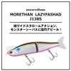 DAIWA Moissanite Lazy Fashad 5.4 inches (138 mm) S Burning
