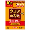 Power of Turmeric Granules <10 servings>