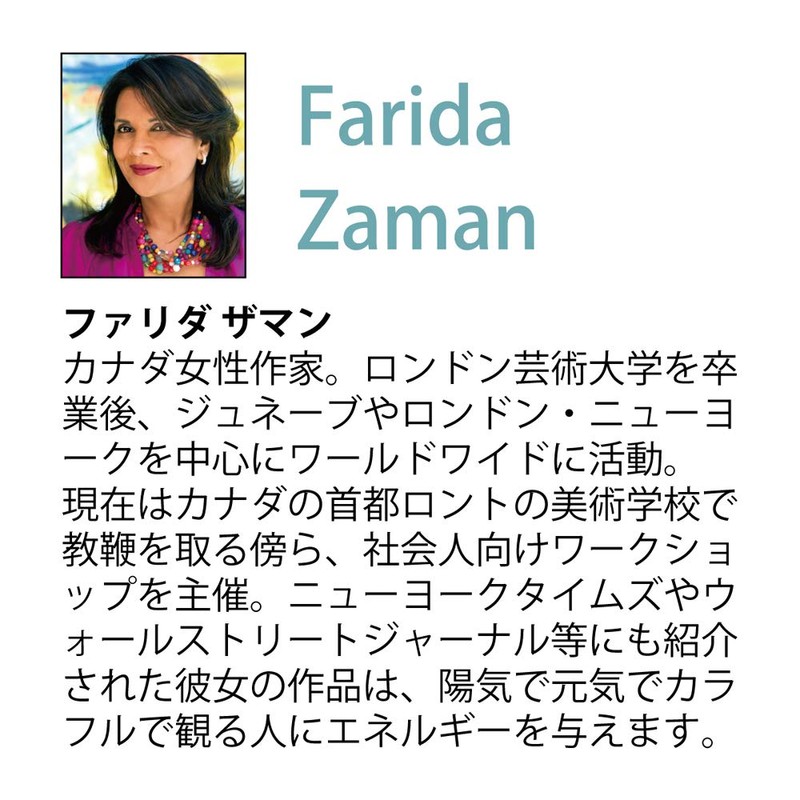 Upower FZ-02010 Farida Zaman Morning Glow Mini Gel Art Frame