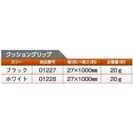 Soil Cow Cushion Grip Black