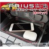 Toyota New Prius 60 Genuine Leather Center Console Tray (Red