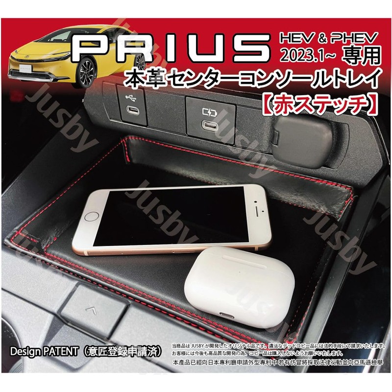 Toyota New Prius 60 Genuine Leather Center Console Tray (Red