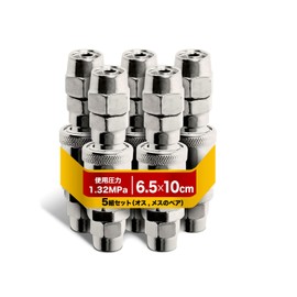 T-Laugh Air Coupler [Set of 5 Male + Female] Air Hose Air Coupler for Hose Attachment (6.5 x 10 mm)