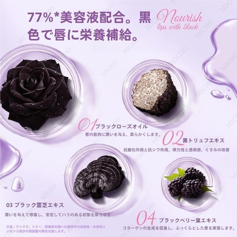 Luona Noess Black Magic Lipstick: A magical lip that provides