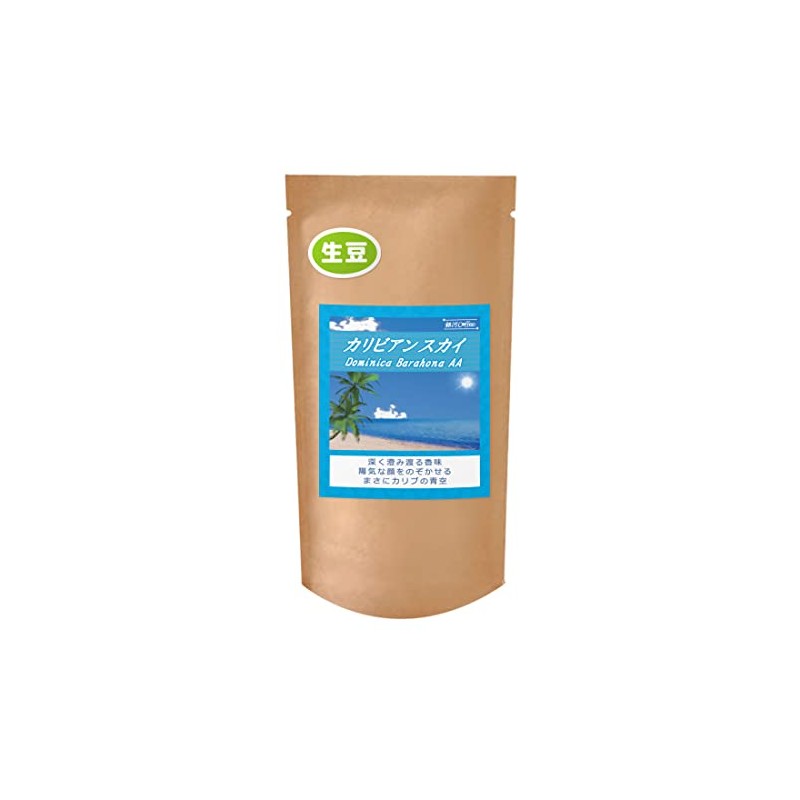 Coffee Raw Beans Caribbean Sky Dominica (Barahona Specialty AA) Galaxy