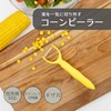 KAI KAI KITCHEN DH8181 Corn Peeler & Peeler, Dishwasher Safe,