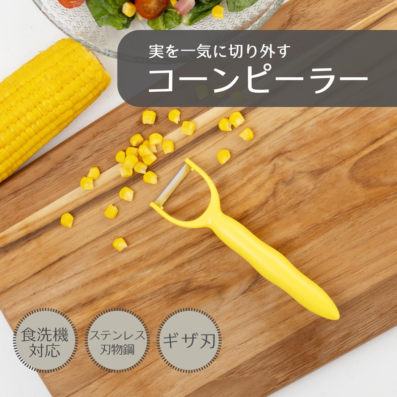 KAI KAI KITCHEN DH8181 Corn Peeler & Peeler, Dishwasher Safe,