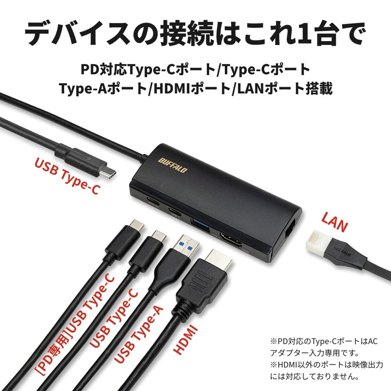 Buffalo LUD-U3-CGHDBK/N USB-C Hub Docking Station, 5-in-1, 100 W, USB