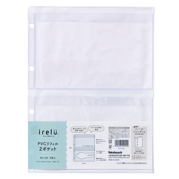 irelu IRL-RF-A01 PVC Refill, 2 Pockets, A4, 4 Holes, Pack