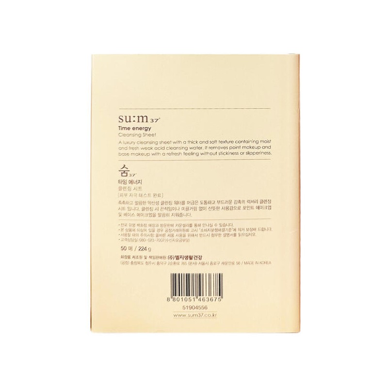 Sulwhasoo 숨37 타임 에너지 클렌징시트 50매 Soom 37 Time Energy