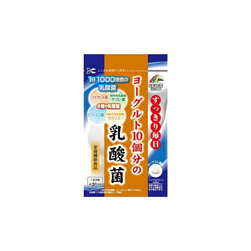 ヨーグルト10個分の乳酸菌 200mg×62粒