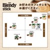 AGF Blendy Stick Cafe au Lait Yasuragi Caffeinated 21 Bottles