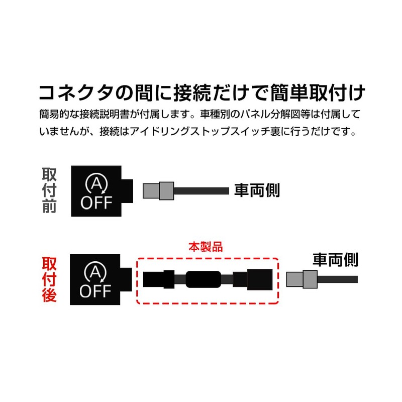 CAR SIX 【T-ISTO04】 Idling Stop Canceller for Mirae H29.5 (LA350S/LA360S)
