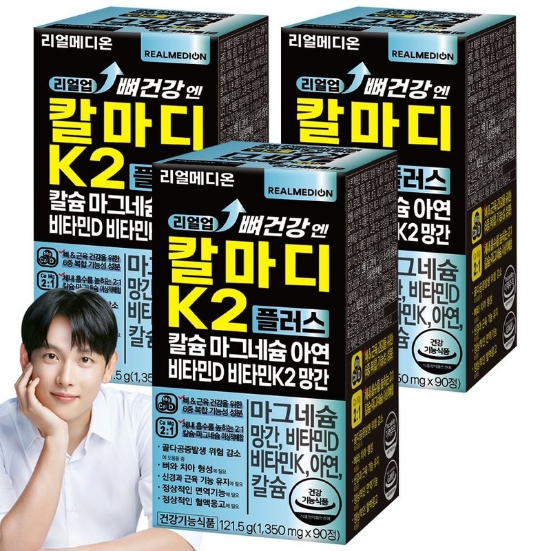 Real Medi (9개월분)선물포장 리얼업 뼈건강 엔 칼마디 K2 플러스 칼슘
