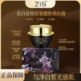 Zib Lady Cream: Spot Removal, Anti-Wrinkle, Skin Rejuvenation, Brightening & Fading Spots (Flower) Box) 5ea