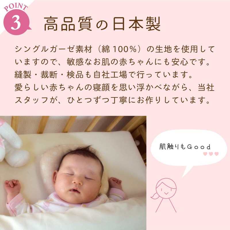 un doudou 1802 Baby Fitted Sheets, Made in Japan, 27.6