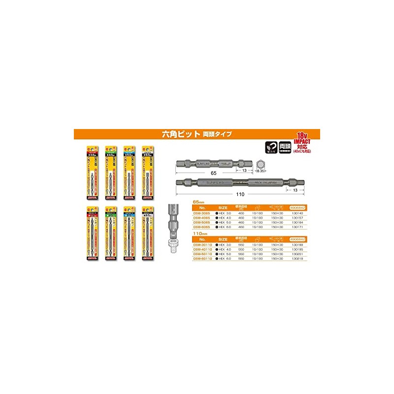 Sunflag DSW-4065 Hex Bit, Double-Ended Type, HEX4.0 x Length 2.6