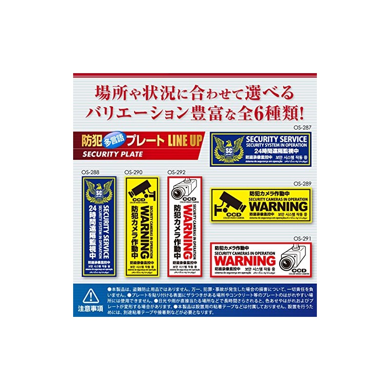 OnSUPPLY (OS-292) Security Plate for Crime Prevention, Made of PP,