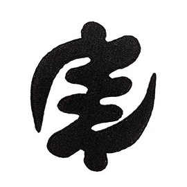 Gye Nyame Adinkra Symbol Except God Afrocentric Embroidered iron on and sew on Patch