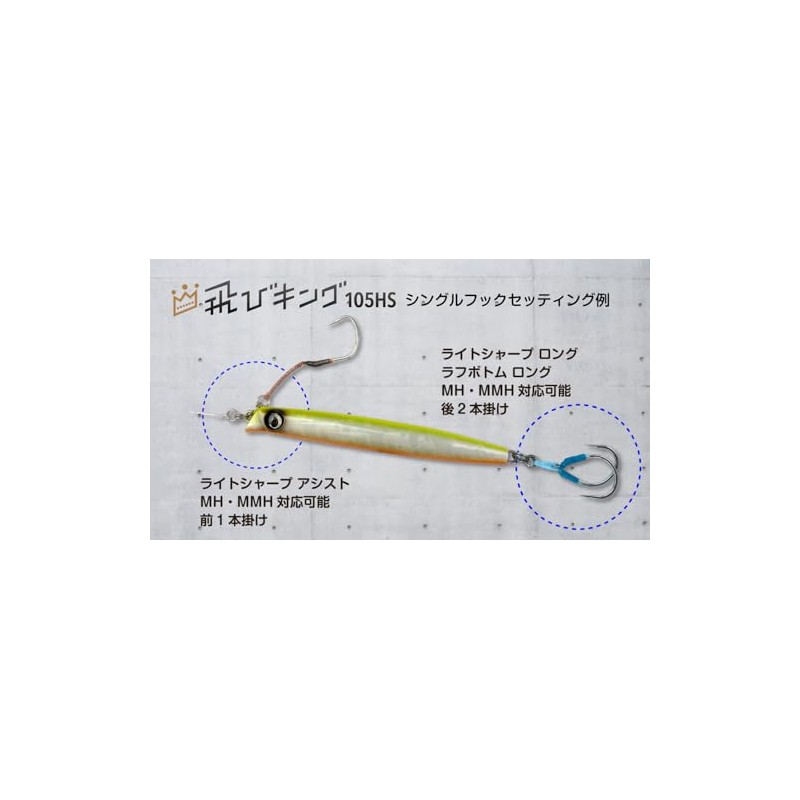 JUMPRIZE (ジャンプライズ) Flying King 105HS Hookless Model #206 Super Full