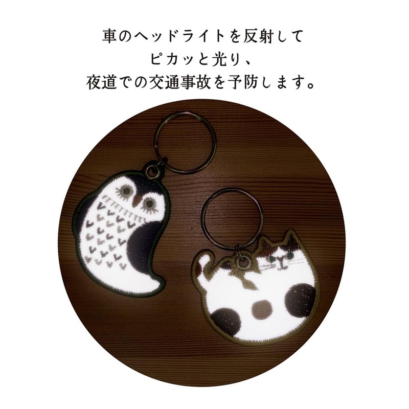 Decoré Corporation Reflective Embroidery Key Ring, CAT Brown, Approx. 2.1