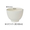 Mild Rubber Bowl (Medium) Diameter 3.9 inches (10 cm), White