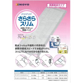 Disperse Sarasara Mini, Pack of 48