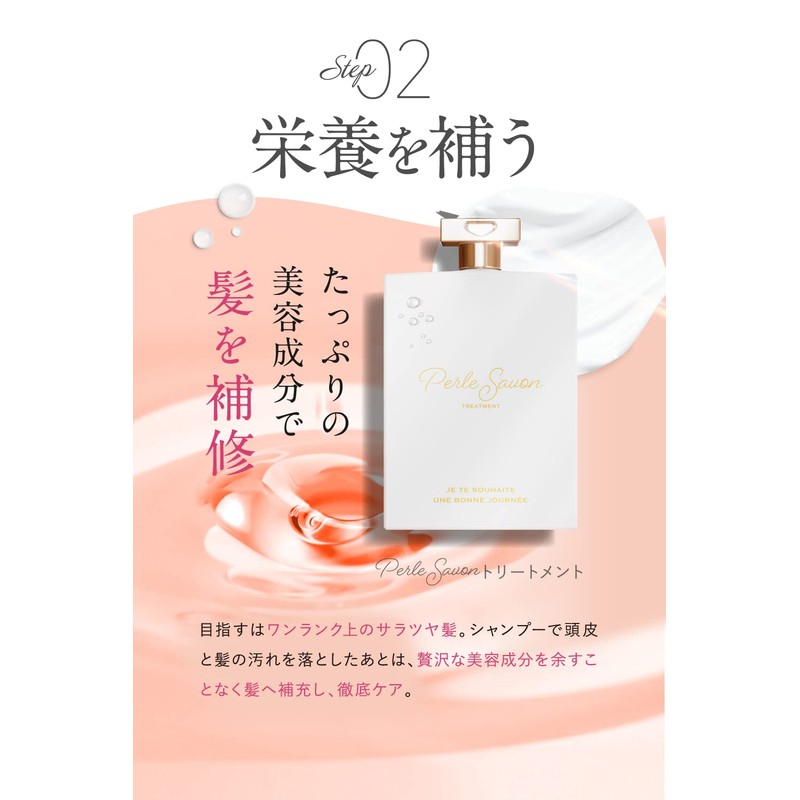 Perlesebon Shampoo, With Manufacturer Catalog, Ryouko Shinohara, Developed, Good Odor,