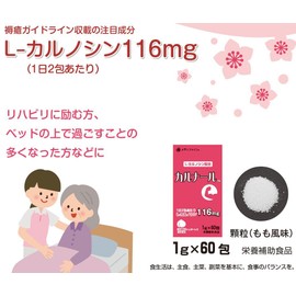 Fine karuna-ru 60 per package (G X 60 The Bao)