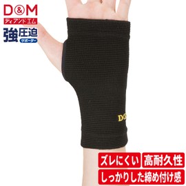 D&M Strong Compression Palm Supporter, For Palms, For Both Left and Right Use, Black, L Size, 331 Fixed, Thin, Thermal, Stretchable, Support, Sports