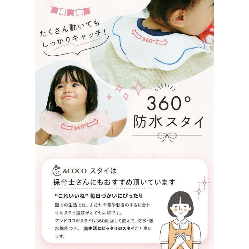 &COCO Bibs, Waterproof, Set of 4, Baby Bibs, Cotton, Boys,