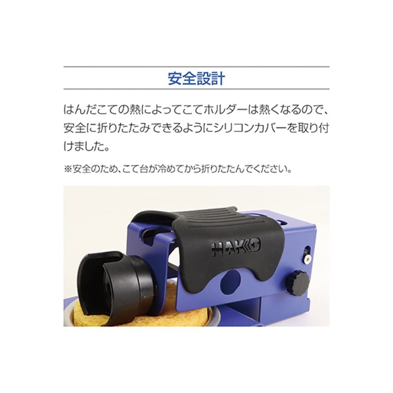 Hakko FH305-81 Folding Iron Stand for FX-600/FX-601/PRESTO/DASH