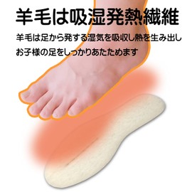 Actika Warm Children's Insole, Kids Shoes, 5.9 - 8.7 inches (15 - 22 cm), Fluffy, 100% Wool, Cold Protection, Thermal, Kids Wool, White, white