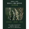 Beyond Healing Force Scalp Clinic Serum 120ml + Scalp Clinic