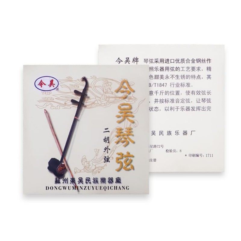1 Sets Professional Level Erhu Strings（Inner chord plus outer chord）