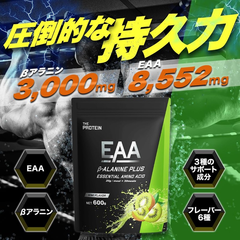 Zapro EAA Beta Alanine PLUS Kiwi Flavor 600g, 30 Servings,