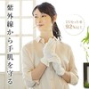 Ebisu Cosmetics EBiS Solution, Beauty Soaked in Serum, Silk Gloves,