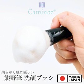 Caminoz Kumano Brush, Shaving, Facial Cleansing Brush, Body Brush, Face Brush, For Women, Men, Men, Beauty, Gift (cos-0007-03)
