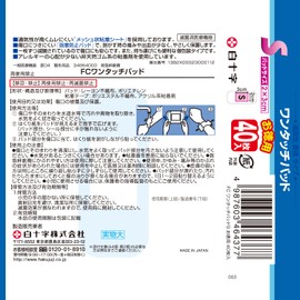 FC One-Touch Pad, S, Economical, Pack of 40