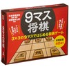 9 - square Shogi
