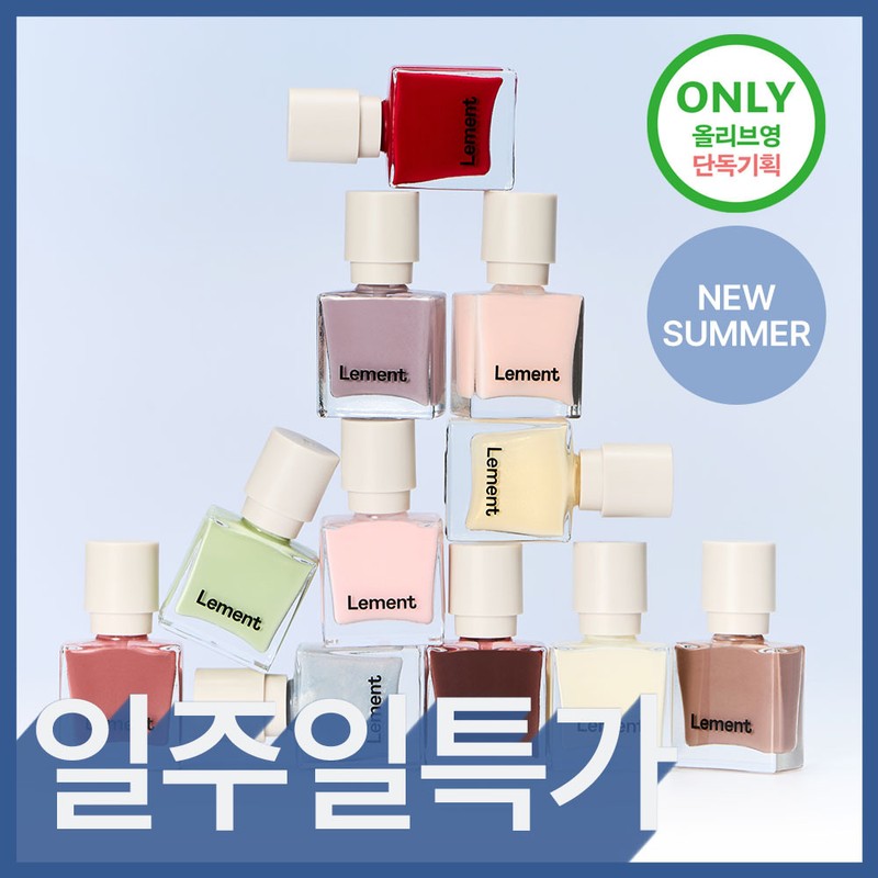 Lement Color Nail 14ml (12 Colors) - 73 Curly Choco