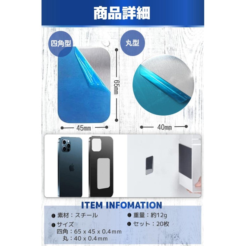 fogman Magnetic Plates, Steel Plates, Magnetic, Strong, Smartphone, Kitchen, Set