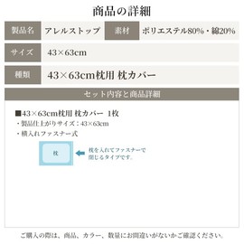 Sleep Tailor Dust Mite Resistant, Made in Japan, Pillowcase, 16.9 x 24.8 inches (43 x 63 cm), For Pillows, Pollen Fever, Recommended by the Japan Atopic Association, House Dust Prevention, Allergen