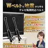 ANNOPE TV Fall Prevention Belt, Earthquake, Furniture, Fall Prevention, No