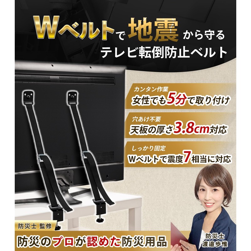 ANNOPE TV Fall Prevention Belt, Earthquake, Furniture, Fall Prevention, No